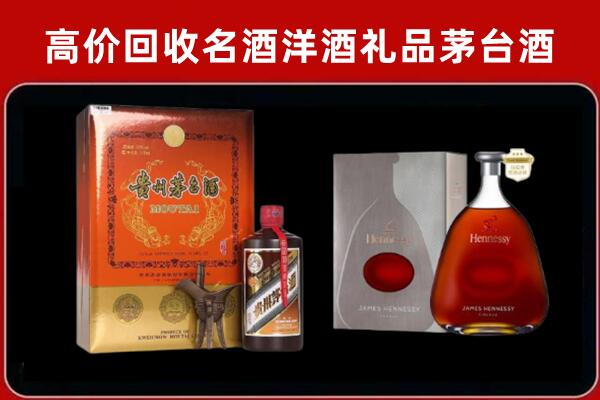 宁波奉化回收轩尼诗