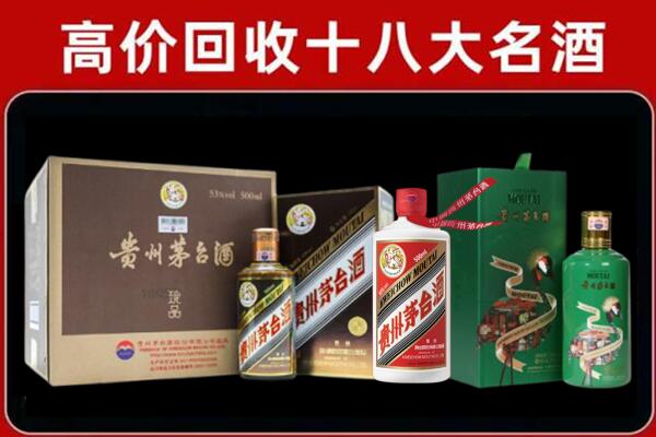 宁波奉化回收铁盖茅台酒